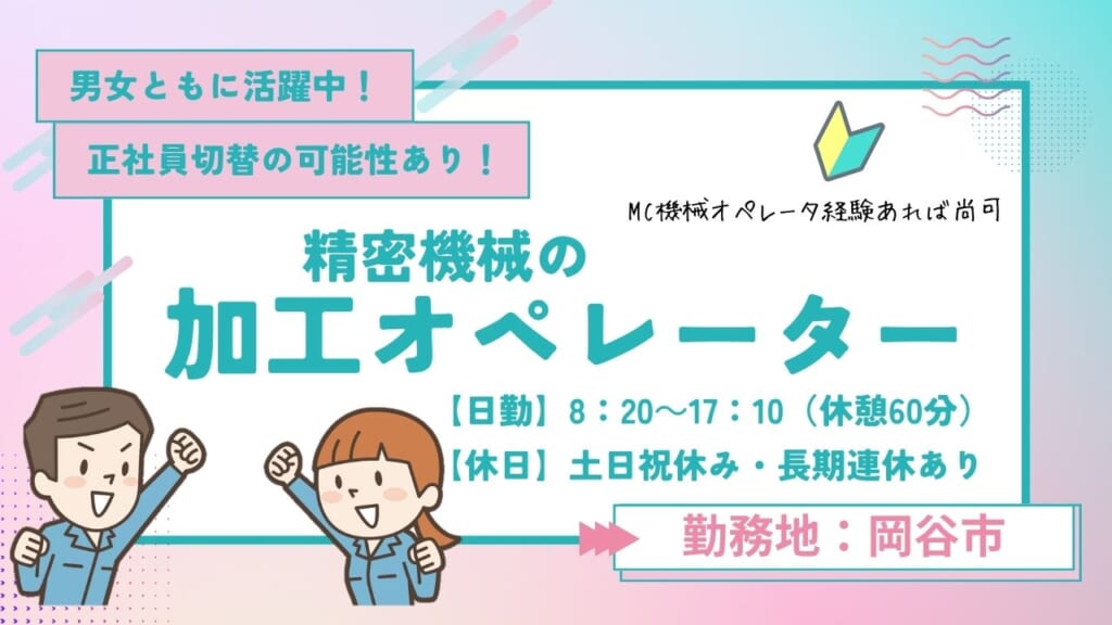 男女ともに活躍中！製造経験がなくてもOK♪
